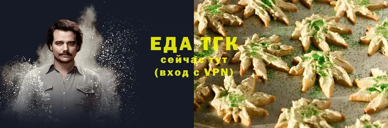 Canna-Cookies конопля  Арск 